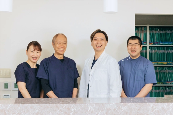 頼れる存在感と、温かい笑顔が印象的な歯科医院のチーム。