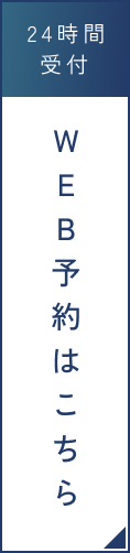 Web予約バナー